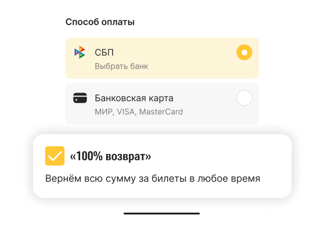 100% возврат